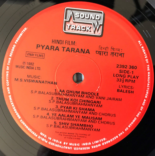 M. S. Viswanathan, Balesh (2) - Pyara Tarana (Hindi Dubbing) (Vinyl) Image