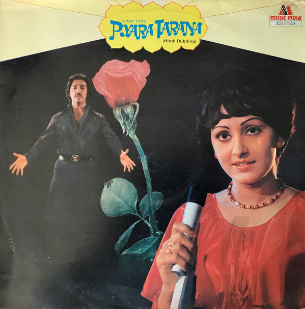 M. S. Viswanathan, Balesh (2) - Pyara Tarana (Hindi Dubbing) (Vinyl) Image