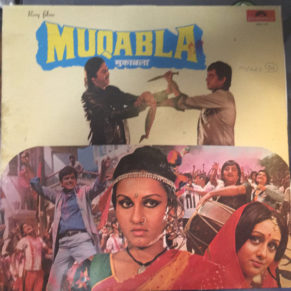 Laxmikant-Pyarelal - Muqabla (Vinyl) Image