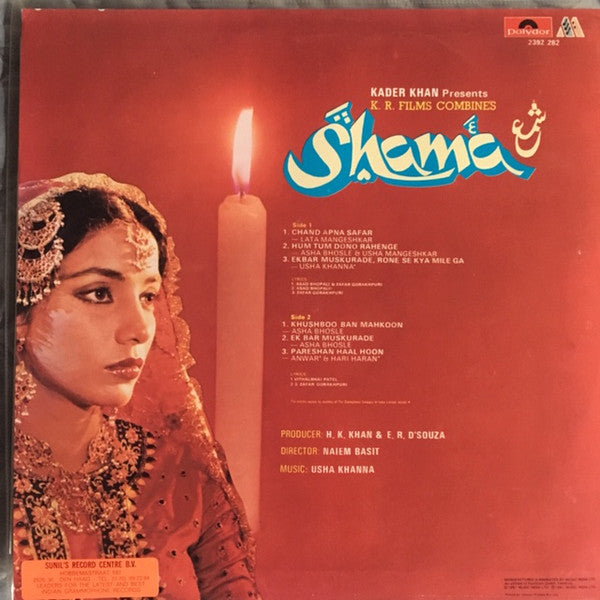 Usha Khanna - Shama (Vinyl) Image