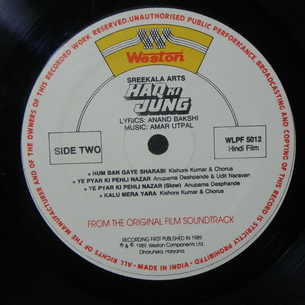 Amar Utpal, Anand Bakshi - Haq Ki Jung (Vinyl) Image