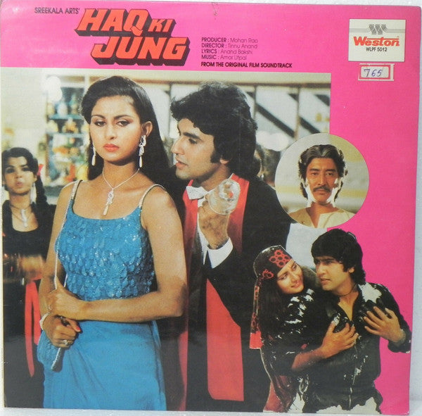 Amar Utpal, Anand Bakshi - Haq Ki Jung (Vinyl) Image