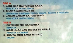 Ravindra Jain - Tulsi (Vinyl) Image