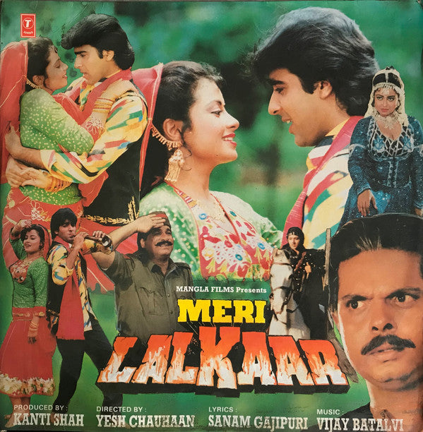 Sanam Gajipuri, Vijay Batalvi - Meri Lalkaar (Vinyl) Image