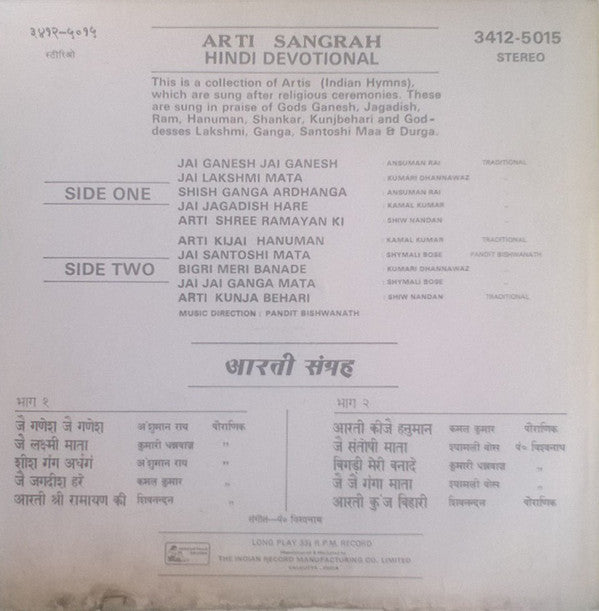 Various - Arti Sangrah (Vinyl) Image