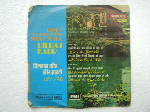 Dilraj Kaur - Super Ghazals On Super Seven (45-RPM) Image