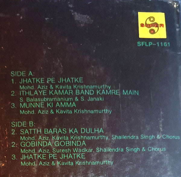 Laxmikant-Pyarelal, Anand Bakshi - Dosti Dushmani (Vinyl) Image