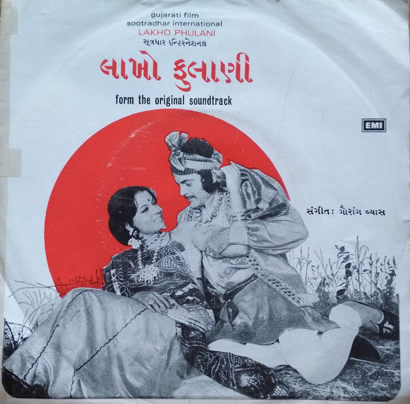 Gaurang Vyas - Lakho Phulani = àª²àª¾àª–à«‹ àª«à«àª²àª¾àª£à«€ (45-RPM) Image