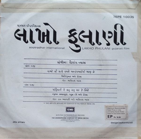 Gaurang Vyas - Lakho Phulani = àª²àª¾àª–à«‹ àª«à«àª²àª¾àª£à«€ (45-RPM) Image