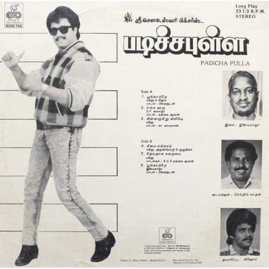 Ilaiyaraaja - Padicha Pulla (Vinyl) Image