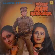 Bappi Lahiri - Insaaf Main Karoongaa (Vinyl) Image