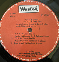 Mahesh Kishor - Khalnaaikaa (Vinyl) Image