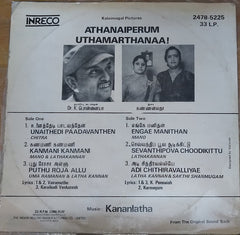 Kannan Latha - Athanaiperum Uthamarthanaa! (Vinyl) Image