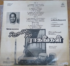 Ilaiyaraaja - Siraiyil Sila Ragangal (Vinyl) Image