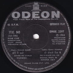 Kalyanji-Anandji, Qamar Jalalabadi - Johar Mehmood In Goa (45-RPM) Image