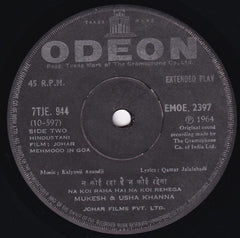 Kalyanji-Anandji, Qamar Jalalabadi - Johar Mehmood In Goa (45-RPM) Image