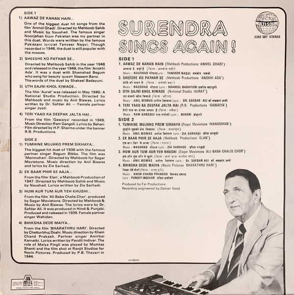 Surendra Rane Surendra - Surendra Sings Again! (Vinyl) | MusicCircle