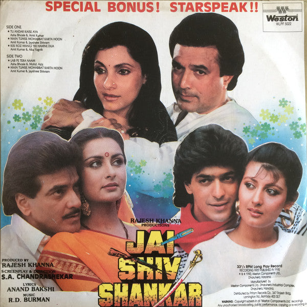 R. D. Burman - Jai Shiv Shankar (Vinyl) Image