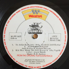 R. D. Burman - Jai Shiv Shankar (Vinyl) Image