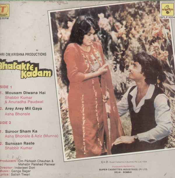 Ganga Sagar - Bhatakte Kadam (Vinyl) Image