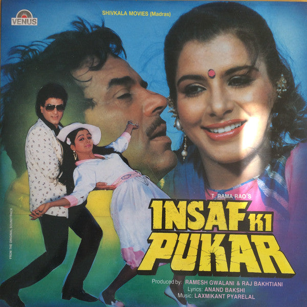 Laxmikant-Pyarelal - Insaf Ki Pukar (Vinyl) Image