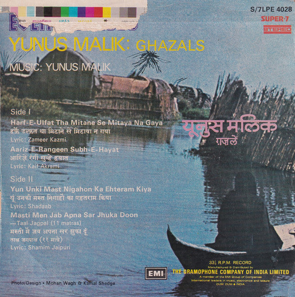 Yunus Malik - Evening Blues - Yunus Malik: Ghazals (45-RPM) Image