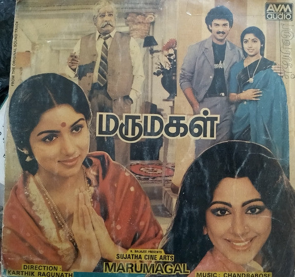 Chandrabose - Marumagal (Vinyl) Image