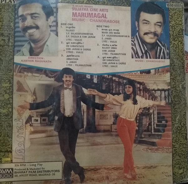 Chandrabose - Marumagal (Vinyl) Image