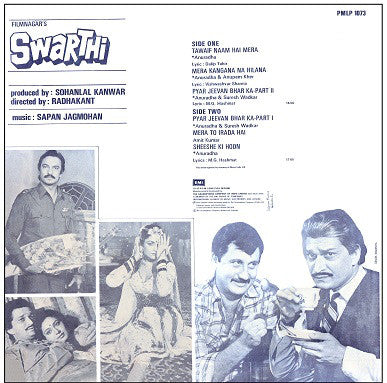 Sapan Jagmohan - Swarthi (Vinyl) Image