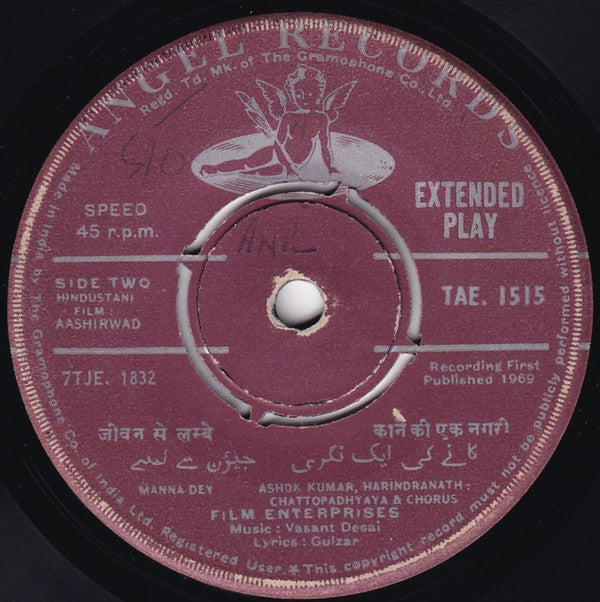 Vasant Desai, Gulzar - Aashirwad (45-RPM) Image