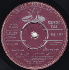 Vasant Desai, Gulzar - Aashirwad (45-RPM) Image