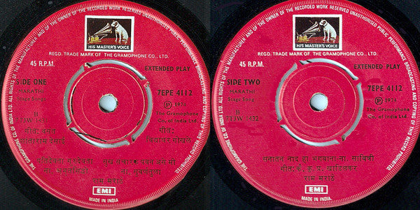 Ram Marathe - Marathi Natya Sangeet = à¤®à¤°à¤¾à¤ à¥€ à¤¨à¤¾à¤Ÿà¥à¤¯à¤¸à¤‚à¤—à¥€à¤¤ (45-RPM) Image