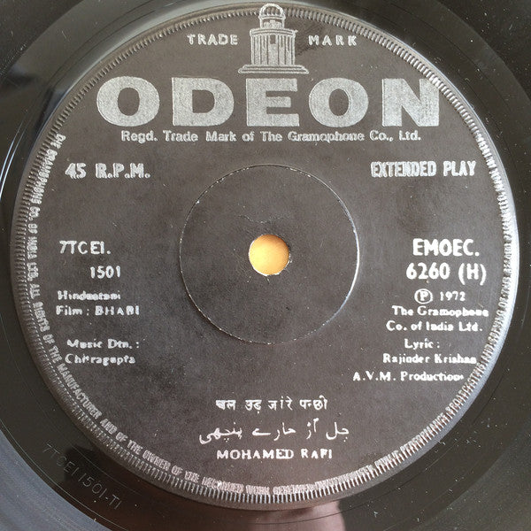 Chitragupta - Bhabi (45-RPM) Image
