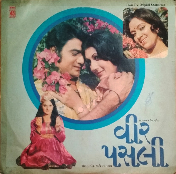 Avinash Vyas - Veer Pasli = àªµà«€àª° àªªàª¸àª²à«€ (Vinyl) Image