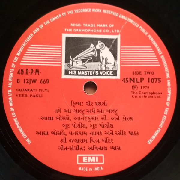 Avinash Vyas - Veer Pasli = àªµà«€àª° àªªàª¸àª²à«€ (Vinyl) Image