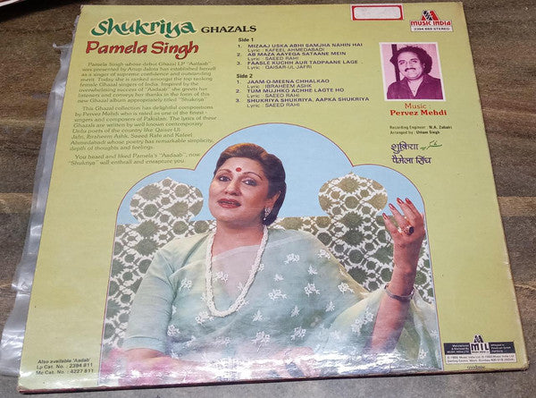 Pamela Singh - Shukriya Ghazals (Vinyl) Image