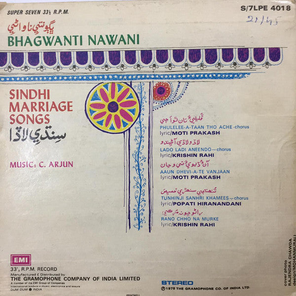 Bhagwanti Navani - Sindhi Marriage Songs (45-RPM) Image