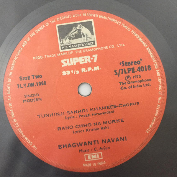 Bhagwanti Navani - Sindhi Marriage Songs (45-RPM) Image