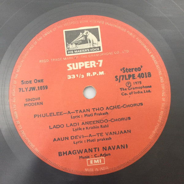 Bhagwanti Navani - Sindhi Marriage Songs (45-RPM) Image