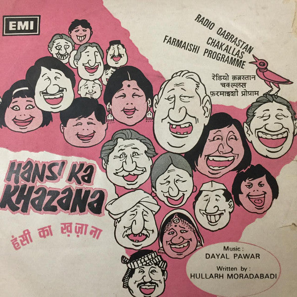 Hullarh Moradabadi - Hansi Ka Khazana (45-RPM) Image