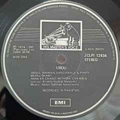 A. R. Kanchwala - Abdul Rahman Kanchwala (Vinyl) Image