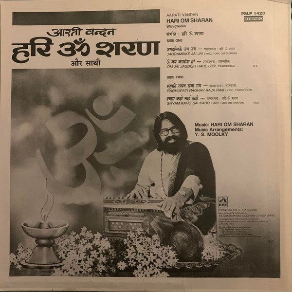 Hari Om Sharan - Aarati Vandan (Vinyl) Image