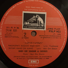 Hari Om Sharan - Aarati Vandan (Vinyl) Image