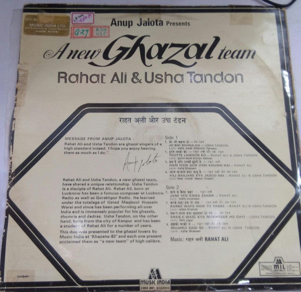 Rahat Ali & Usha Tondon - Anup Jalota Present A New Ghazal Team (Vinyl) Image