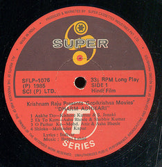 Bappi Lahiri - Dharm Adhikari (Vinyl) Image