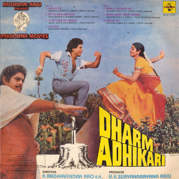 Bappi Lahiri - Dharm Adhikari (Vinyl) Image