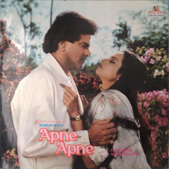R. D. Burman, Gulshan Bawra - Apne Apne (Vinyl) Image