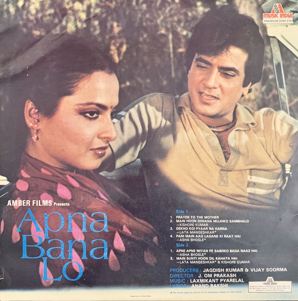 Laxmikant-Pyarelal - Apna Bana Lo (Vinyl) Image