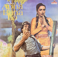 Laxmikant-Pyarelal - Apna Bana Lo (Vinyl) Image