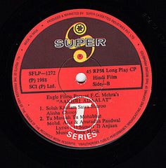 Anu Malik - Aakhri Adaalat (Vinyl) Image